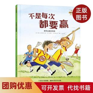 【正版书籍】不是每次都要赢我可以面对失败约翰麦克斯韦尔|译者憨爸Deejo|绘画中信