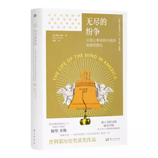 【正版图书】无尽的纷争 马格丽特 阿特伍德 东方出版社 9787520733984