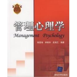 【正版书籍】管理心理学陈国海李艳华吴清兰清华大学出版社