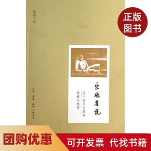 【正版书籍】出版者说关于书刊出版的理解与随想聂震宁生活读书新知三联书店