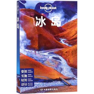 【正版书籍】孤独星球Lonely Planet旅行指南系列:冰岛（中文版）澳大利亚Lonely中国地图出版社
