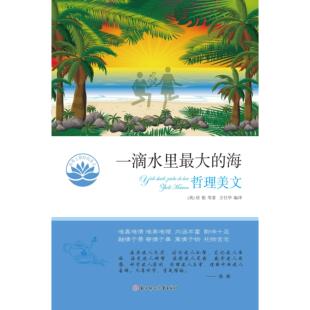 【正版书籍】独生小孩绘本郭婧中信出版社
