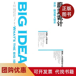 【正版书籍】蔚蓝诡计路易斯皮茨何辉华文出版社