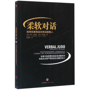 柔软对话乔治·汤普森中信出版 书籍 社 正版