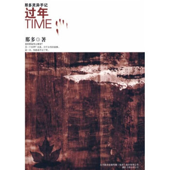 【正版书籍】过年那多万卷出版公司,书籍/杂志/报纸,科幻小说,淘宝优惠券,粉丝福利购,淘宝优惠卷