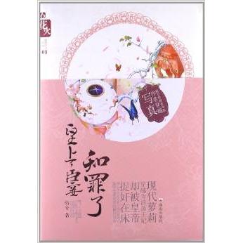 【正版书籍】花火-蓝缕郑乔尹珠海出版社