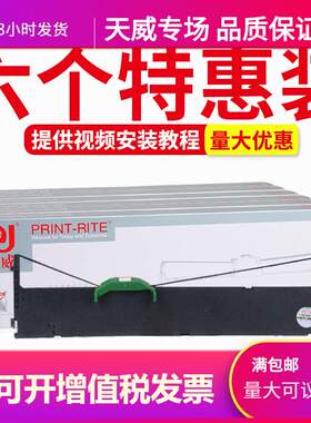 天威适用suntalk晟拓BW100色带架BW200S色带T80 T80KII T83 T680