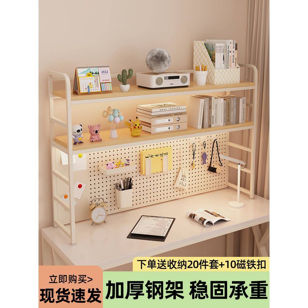 A10L洞洞板置物架桌面书架学生书桌台面办公室工位电脑桌上铁艺收