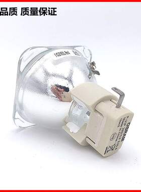 原装Optoma奥图码DM52影机灯泡OSRAM P-VIP280W 1.0E20.6d