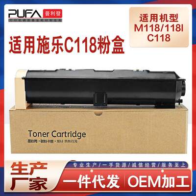 适用006R01179施乐M118粉盒CopyCenterC118复印机墨粉盒013R00589