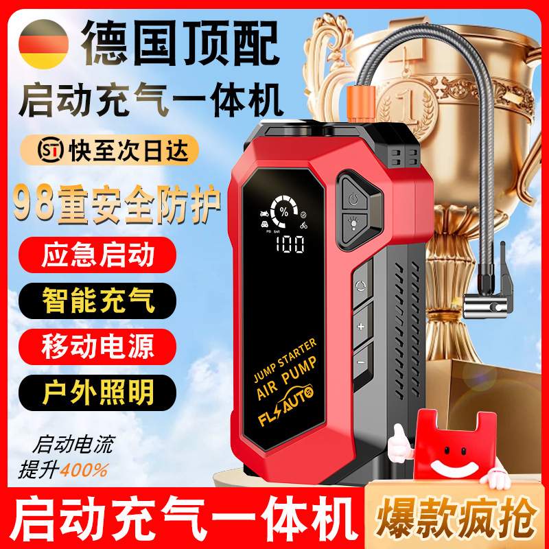 汽车应急启动电源便携式无线充气泵 12v车载多功能轮胎充气打气泵