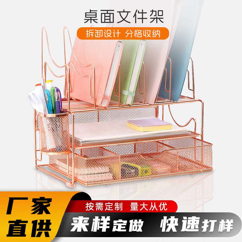 跨境新款多功能文件管理置物架桌面多层文具资料收纳书立办公用品