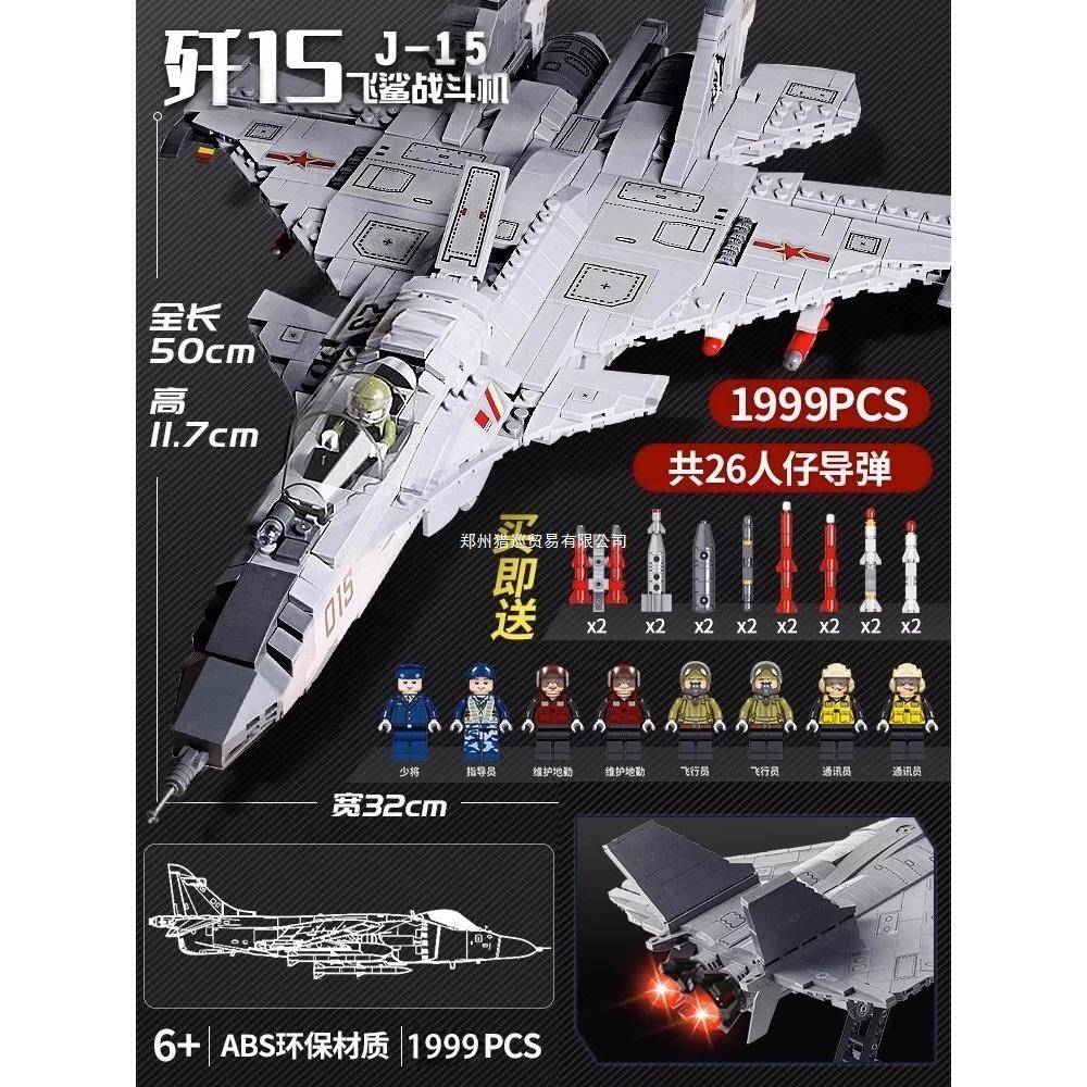 2025新款大型歼35战斗20飞机积木高难度拼装男孩玩具六一儿童礼物
