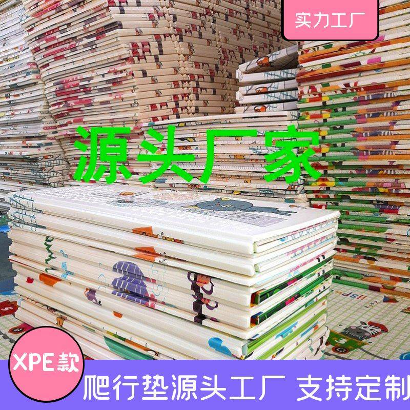 xpe早教爬行垫婴儿学爬垫宝宝儿童小孩爬爬垫折叠垫家用垫子