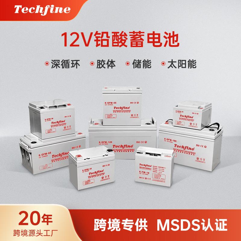 厂家免维护12V100ah-250ah深循环胶体ups电源太阳能铅酸蓄电池