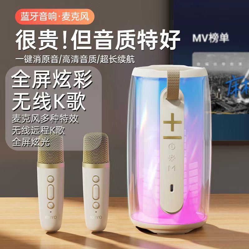 K9蓝牙音响一体话筒高低音炮炫彩RGB灯户外家用便携无线音箱