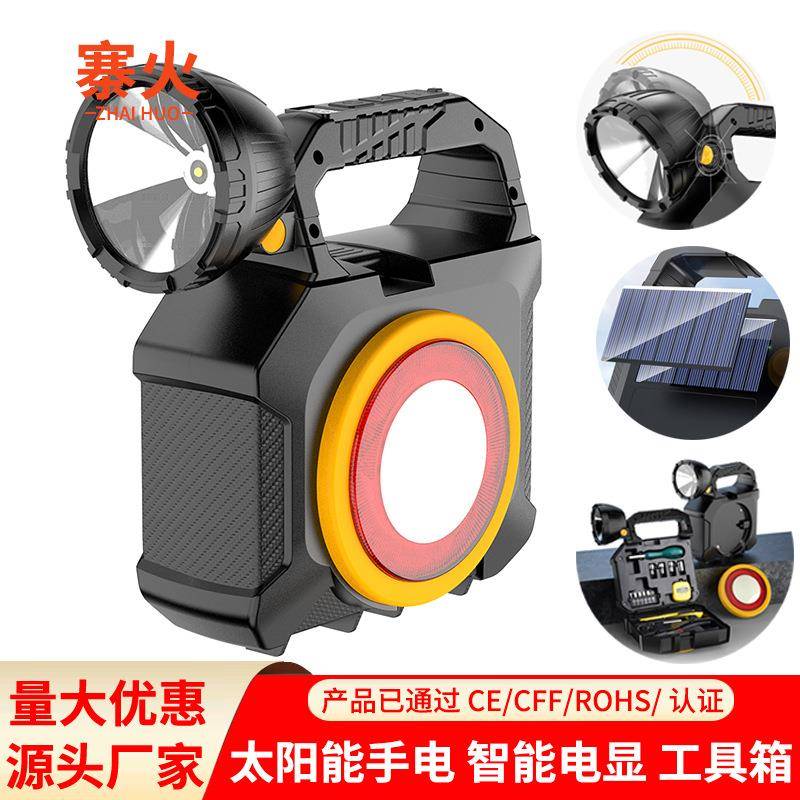 太阳能手电筒强光充电长续航户外多功能工作灯内置工具箱手提灯