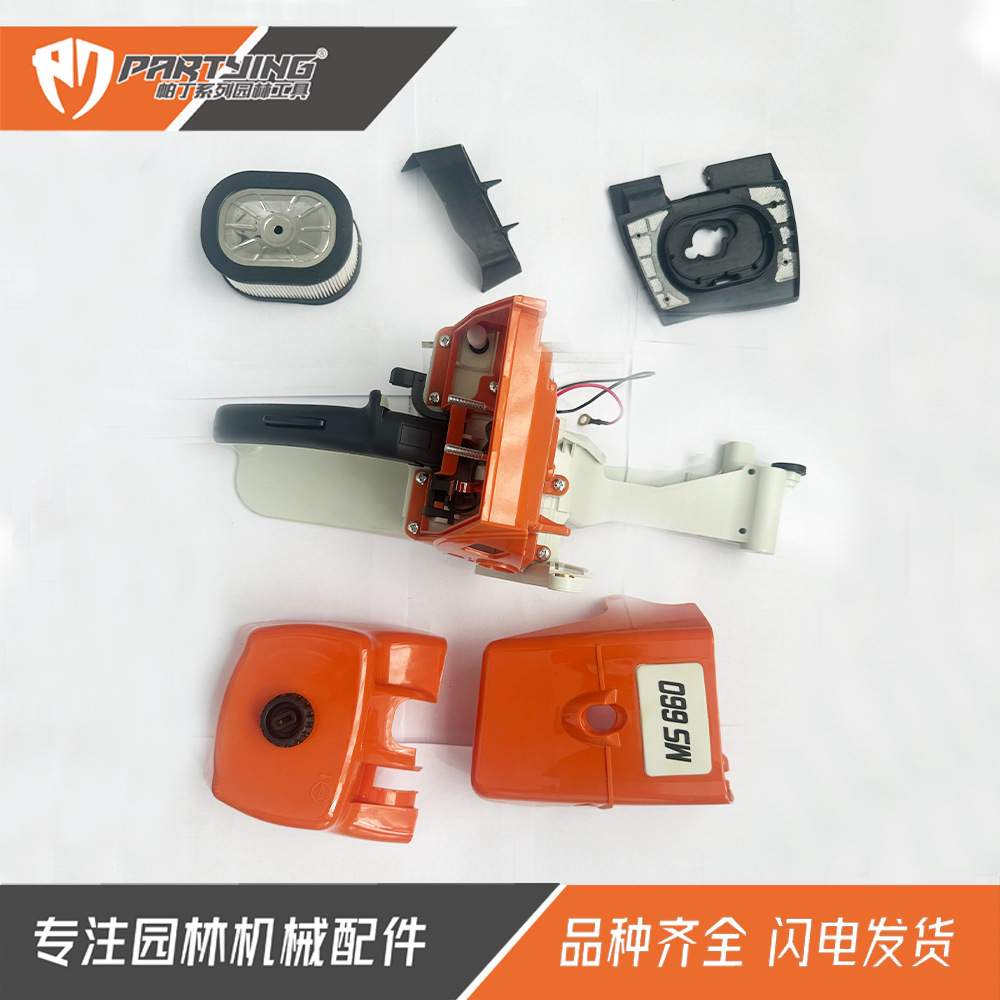 油锯配件MS660油壶066燃油箱MS650气缸罩1122 350 0817空滤罩组件
