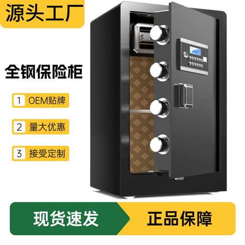 保险柜全钢办公家用大小型防盗保险箱指纹密码单双门保管箱柜厂家