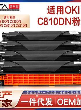 适用OKI C810n鼓架C830dn MC860 C801硒鼓C821鼓组件MC851 MC861