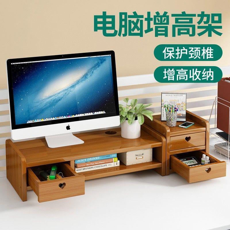 台式电脑显示器增高架底座托架支架办公室桌面置物架整理收纳架子