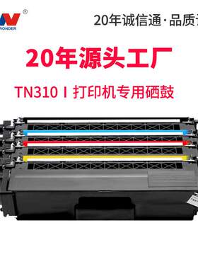 适用TN348粉盒TN315 TN378 TN348 TN325 TN310 TN370黑色粉盒