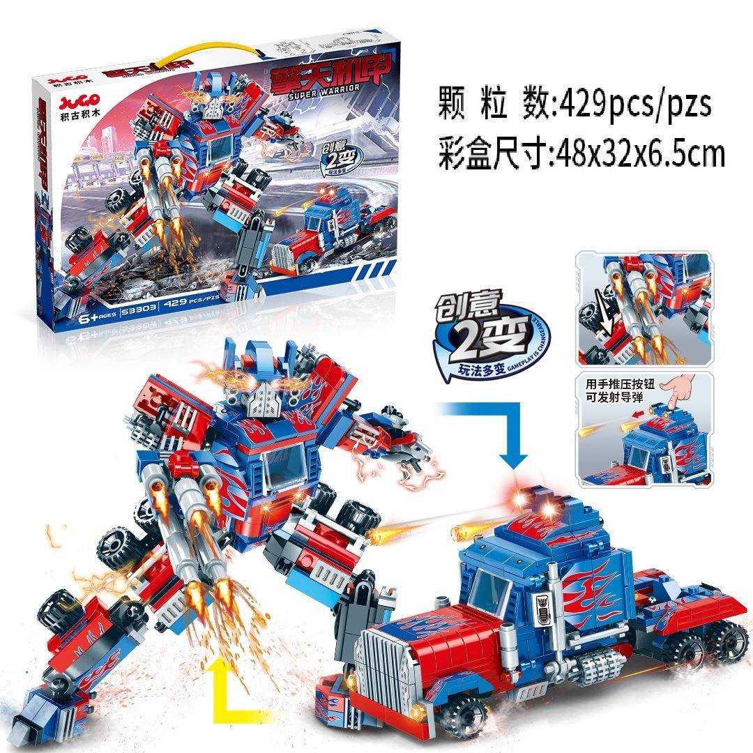 积古变形机甲战士擎天机器人拼装积木玩具儿童赛车益智模型大礼盒