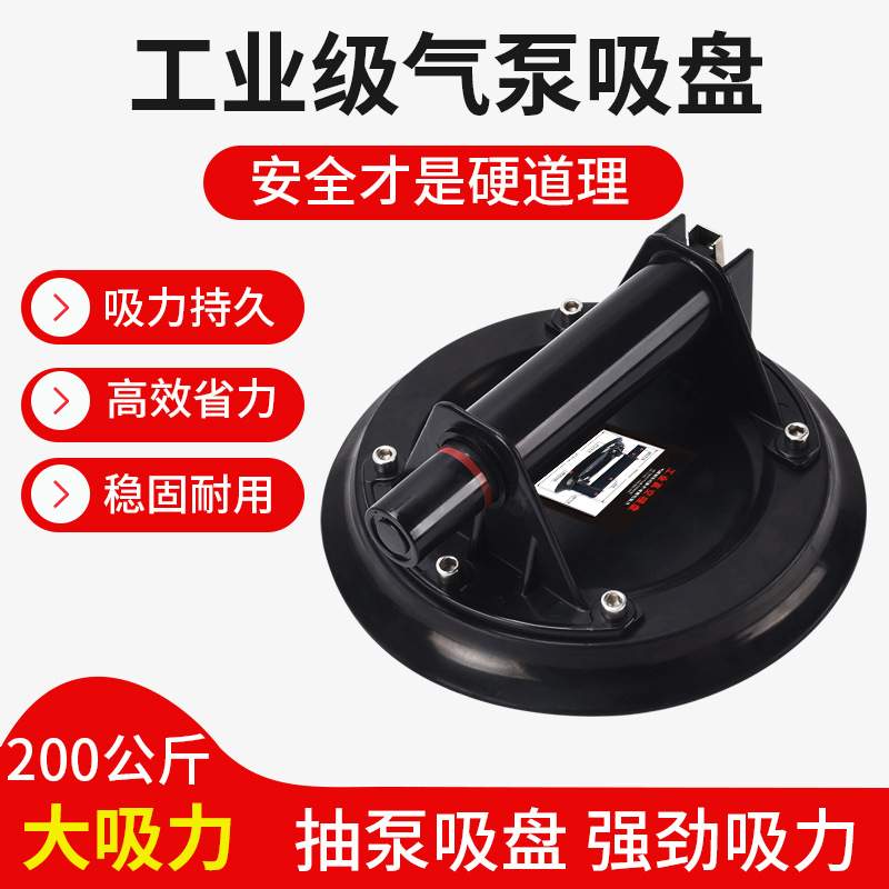 真空吸盘 瓷砖玻璃吸盘很大吸力 抽气手泵吸盘搬运大板地砖吸提器