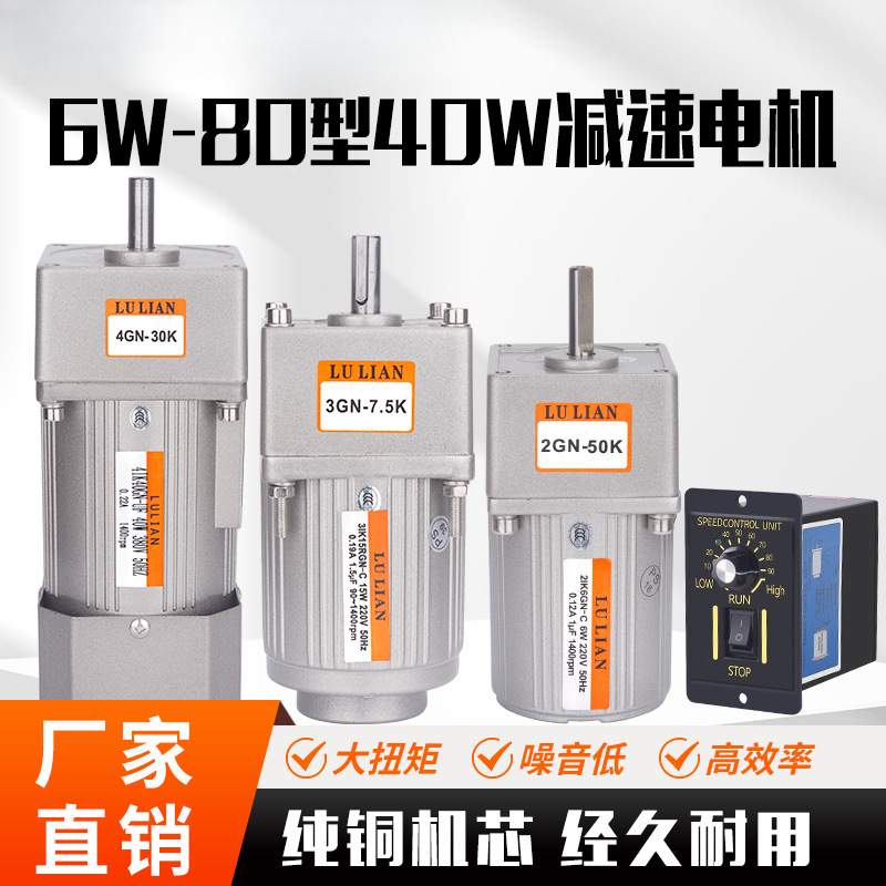 6W15W25W交流减速电机齿轮减速调速定速电机马达单相220v