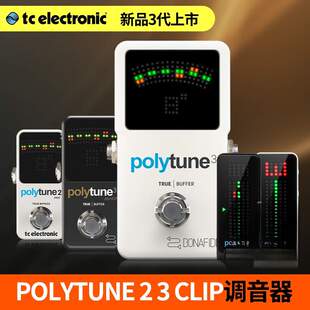 TC Electronic PolyTune 2 3 Clip 民谣木电吉他贝司调音器校音表