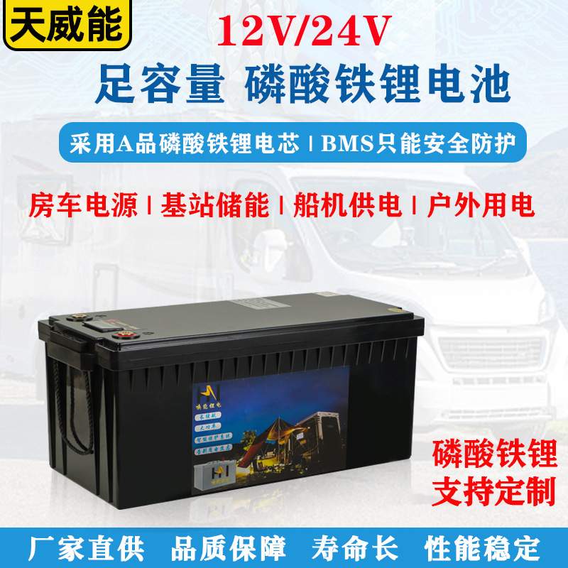 房车货车驻车防水光伏储能12v24磷酸铁锂400ah大功率36v48V锂电池