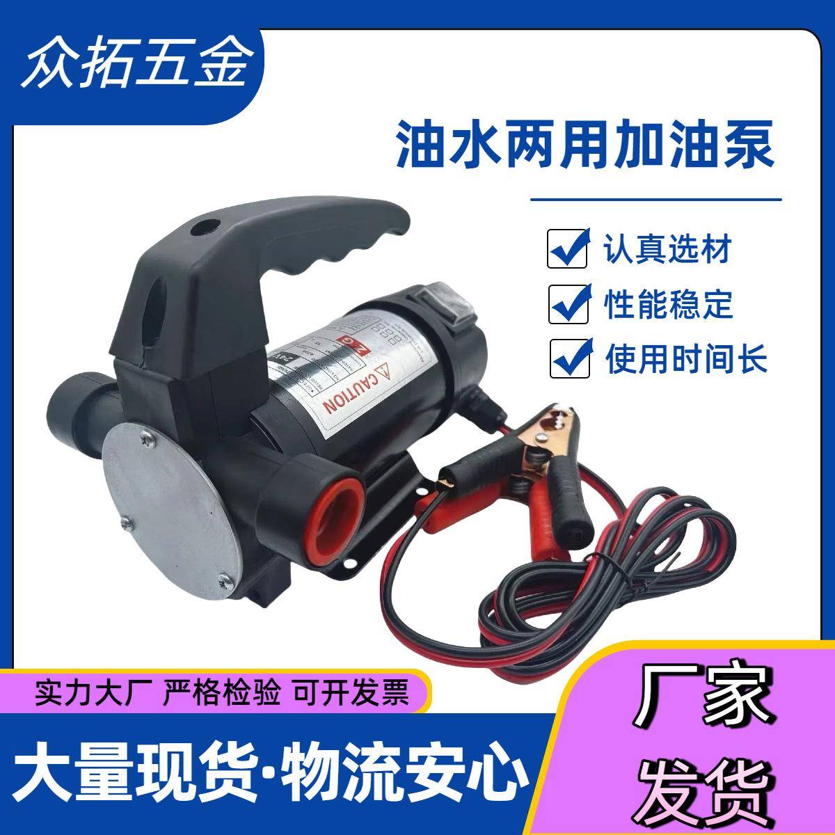 油水两用电动抽油泵抽水泵正反转12V24V220V加油机厂家供应家用