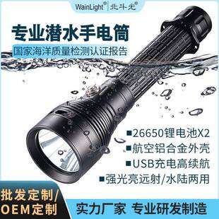 北斗光潜水专业手电筒直充电SST40強光2000流明防水手电筒