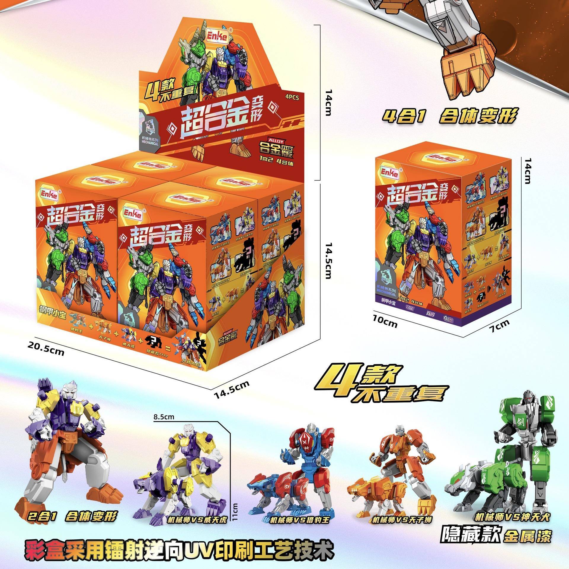 男孩盲盒玩具合金变形机器人机械兽超跑车模型益智拼装玩具