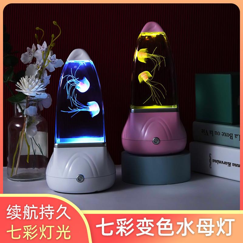 外贸仿真LED七彩荧光水母灯跨境卧室氛围灯USB插电小夜灯