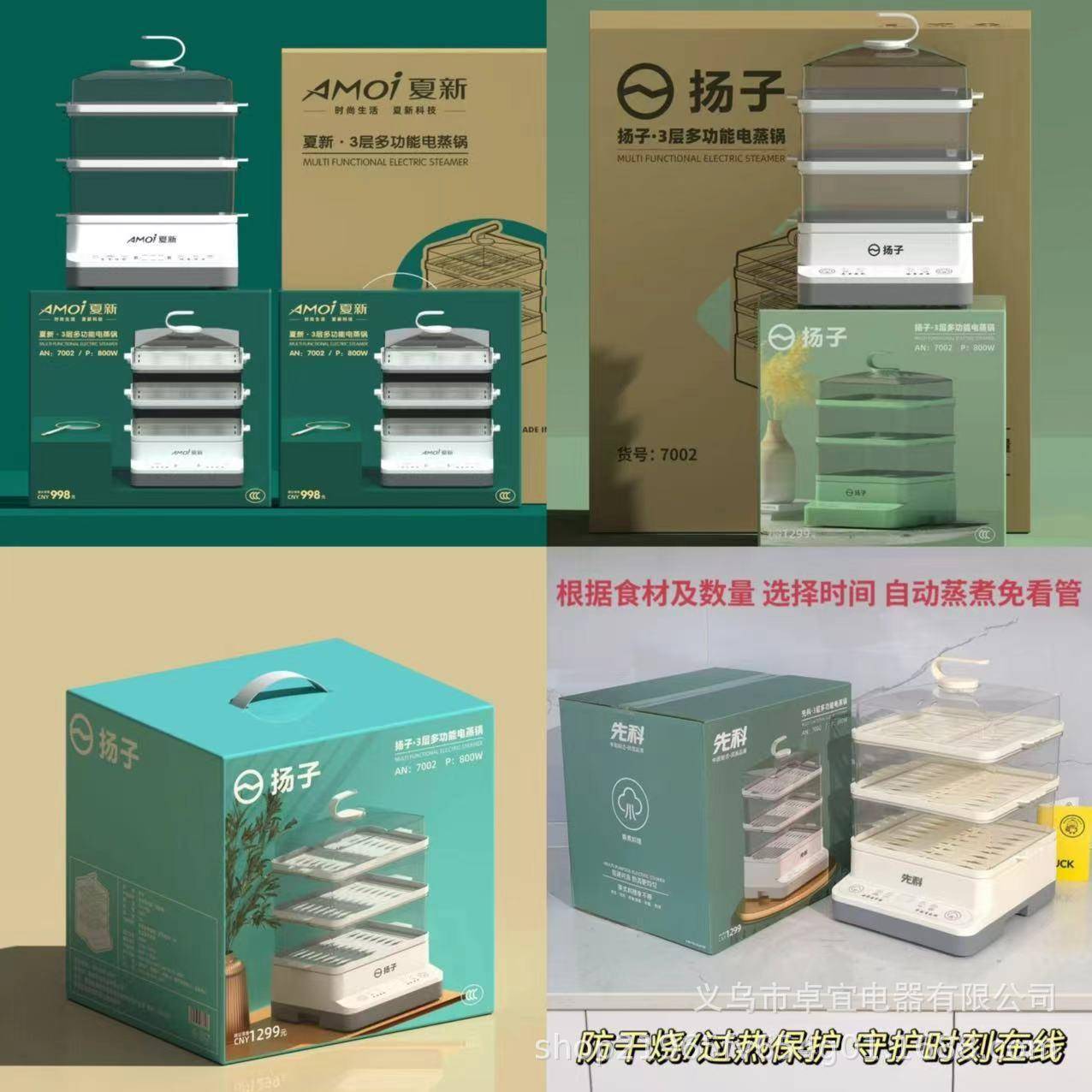 电蒸锅多功能智能全自动透明蒸笼家用三层大容量蒸煮炖一体电蒸箱