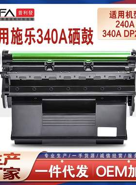 适用CT350268施乐340A硒鼓Docuprint 240A墨粉盒350JM打印机墨盒