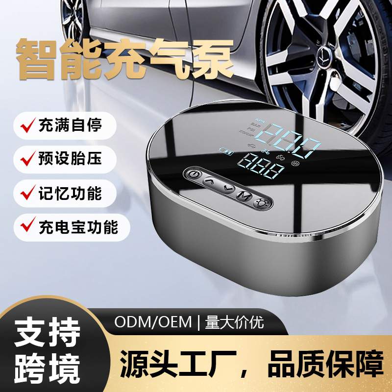 新款车载无线充气泵便携式汽车打气泵电动大功率高压轮胎小型家用