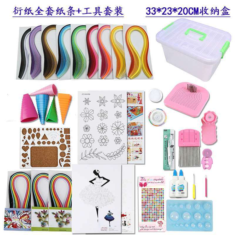 衍纸盒装1828礼盒装初学者卷纸手工衍纸画材料包收纳盒套装
