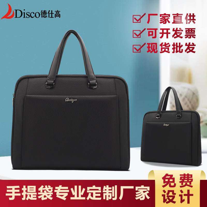德仕高5208商务手提袋加厚防水拉链式办公手提电脑包可装档案袋