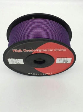 高品质纯铜18GA 磨砂紫汽车音箱线 音响线 喇叭线 高传真发烧线材