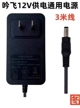 ?原装品质吟飞RINGWAY电子电钢琴通用电源适配变压12V2500MA充电