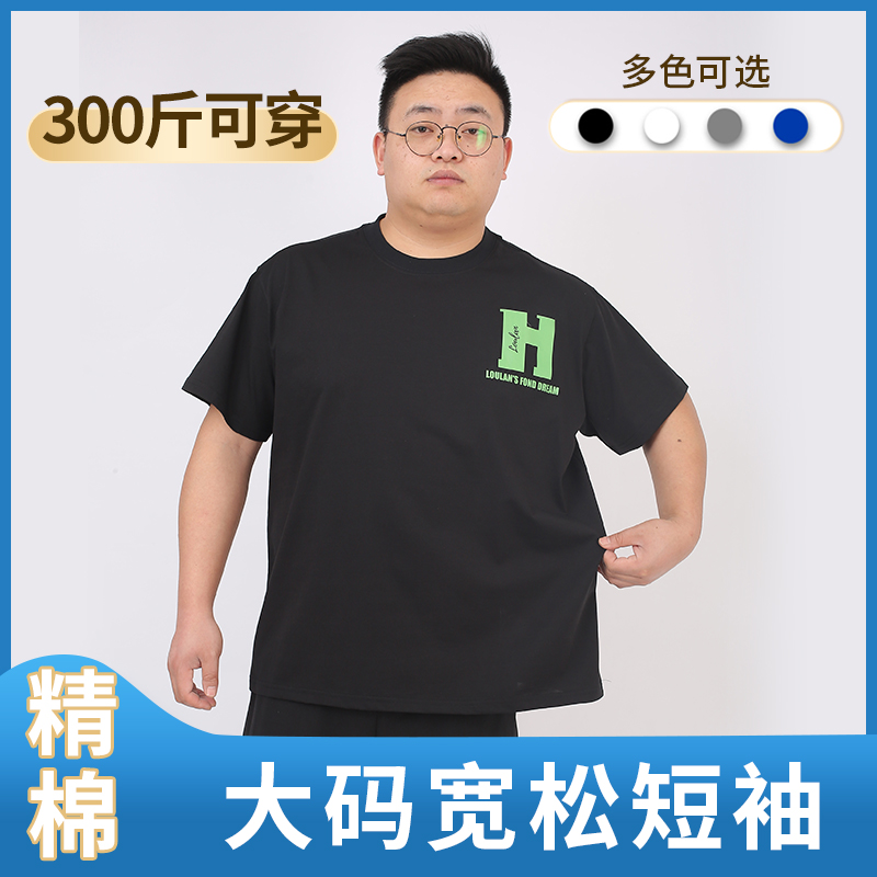 男士胖子T恤2025夏季新款精梳棉圆领短袖宽松加肥加大休闲打底衫