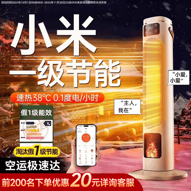 【顺丰速发】家用暖风机2025新款