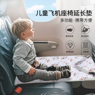 日本进口儿童高铁睡觉神器婴儿坐飞机上长途旅行放脚垫外出带娃神