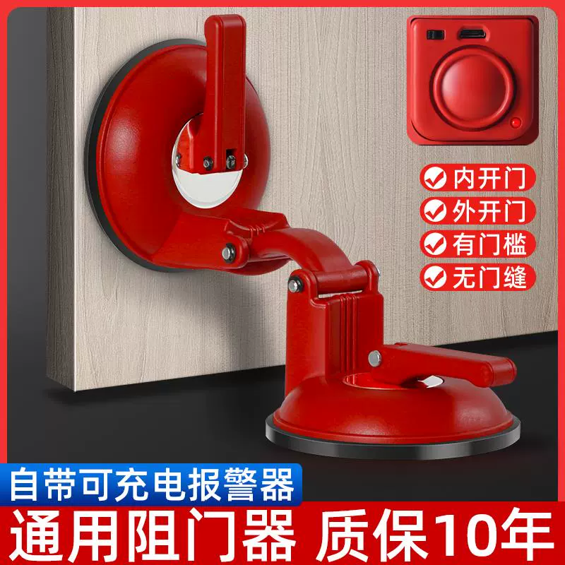 阻门器防盗家用独居女生防狼防盗神器门阻器门锁堵门器顶门器报警