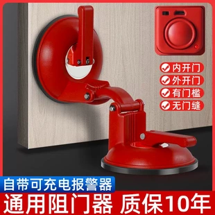 阻门器防盗家用独居女生防狼防盗神器门阻器门锁堵门器顶门器报警