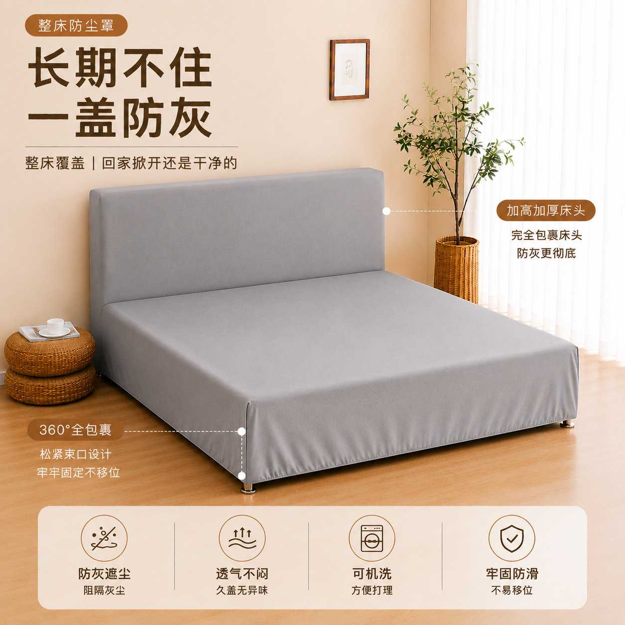 防尘罩全包式床罩家用床整体