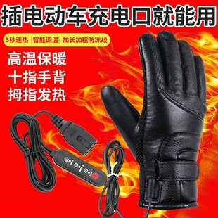冬季电动车加热手套充电加热电瓶车专用发热手套插电骑行男女保暖