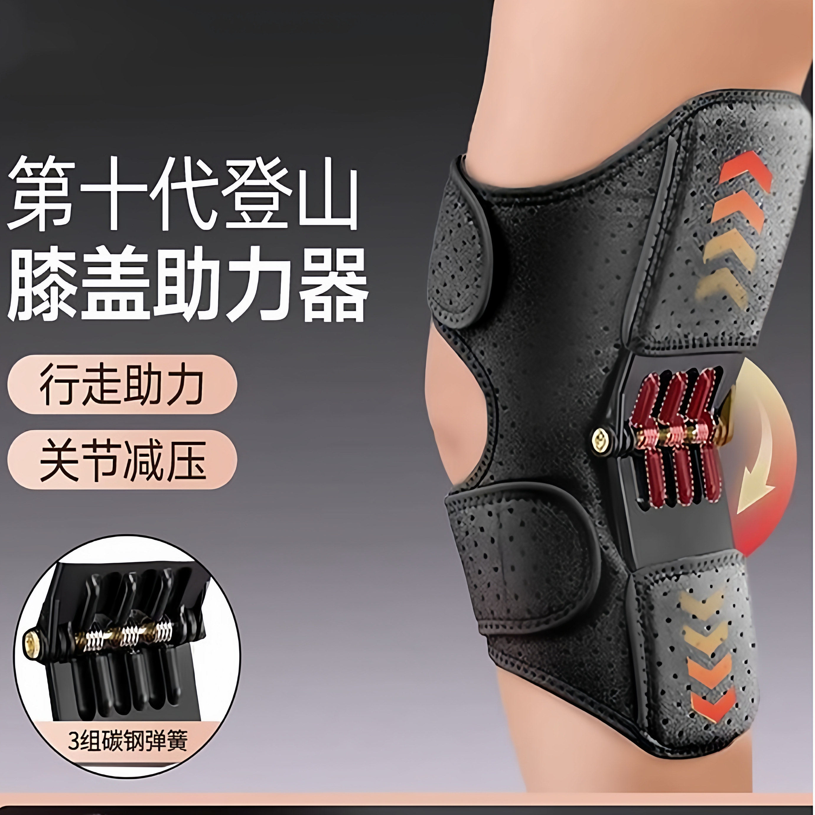 膝盖关节助力器老人半月板保护